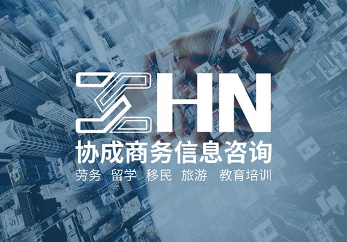 協(xié)成商務信息咨詢logo
